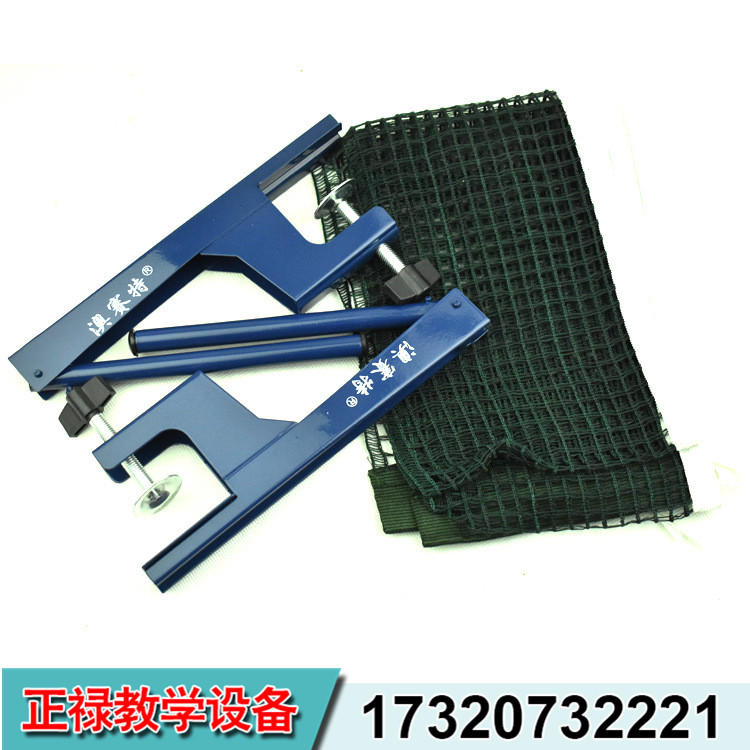 ZL-乒乓球网