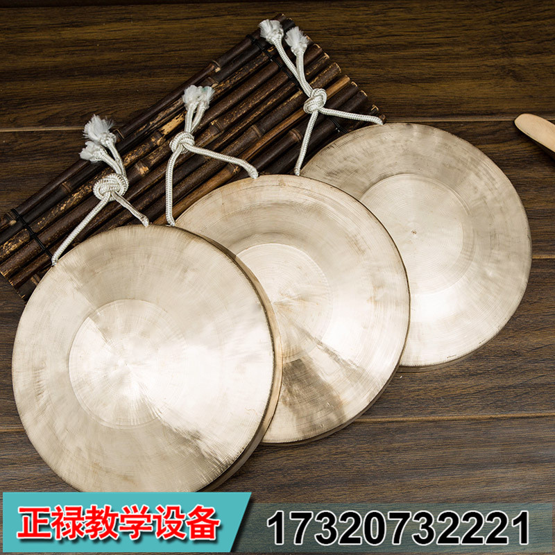 ZL-大锣、小锣